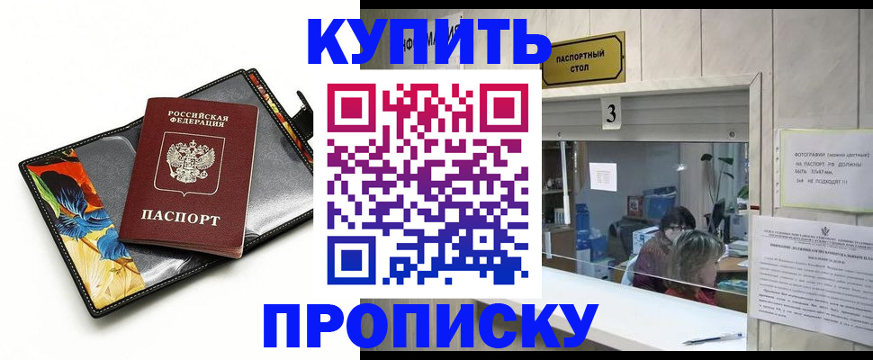 прописка регистрация в Усинске