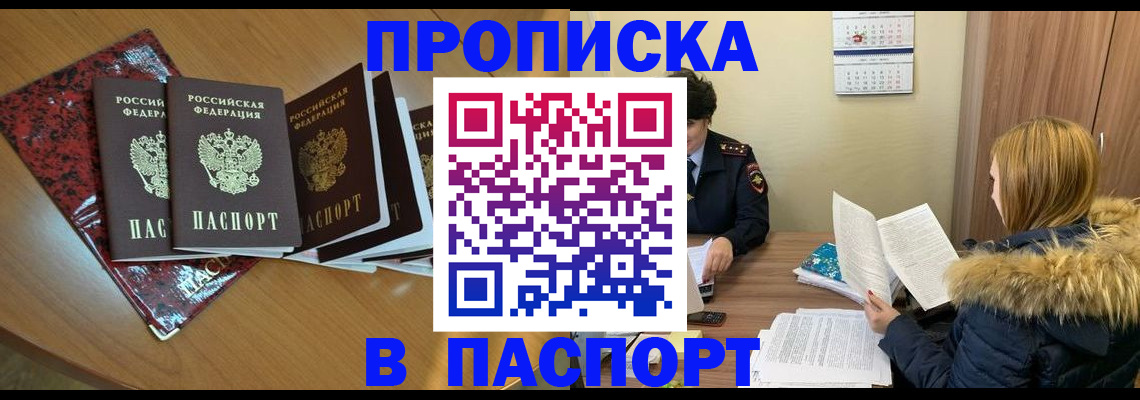 временная регистрация адрес в Усинске